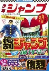 2025年最新】週刊少年ジャンプ 2017の人気アイテム - メルカリ