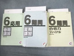 2023年最新】日能研 冬期講習の人気アイテム - メルカリ