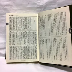 『例文 仏教語大辞典』仏教書を理解するだけでなく、仏教と関わりのある文学・歴史などの作品を読み、親しむのに最適の辞典！　H210