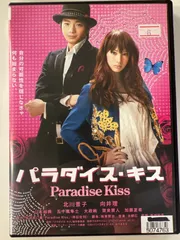 パラダイス・キス ブルーレイ プレミアムエディション ディスク未開封 初回限定 パラダイス・キス プレミアム・エディション【初回限定生産