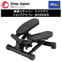 SHOP JAPAN ナイスデイ  黒 健康ステッパー ナイスデイ黒Shop Japan ショップジャパン マット付