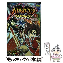 バトルスピリッツ ソードアイズ 50名様限定 レアカード Amazon.co.jp: バトルスピリッツカード 荒天竜スーパーセル