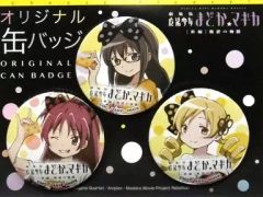 劇場版 魔法少女まどか☆マギカ[新編]叛逆の物語 C86 ローソン限定