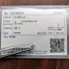 B6058 ダイヤモンドルース0.45ct 中央宝石研究所ソーティング済み 