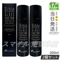 新品未開封 バイブル グロスファクター 200ml 2本セット 楽天市場】【国内正規品】Bible GLOSS FACTOR PREMIUM バイブル