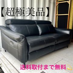 取付無料!ヤマダ電機 総本革 3人掛けブラック電動リクライニング 取付無料!ヤマダ電機 総本革 3人掛けブラック電動リクライニング