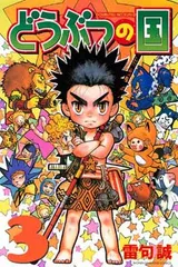 2026年最新】どうぶつの国全巻の人気アイテム - メルカリ