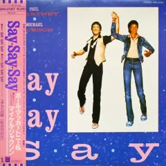 マイケルジャクソン&ポールマッカートニー【UKオリジナルEP初期盤・美品・希少】 マイケルジャクソン&ポールマッカートニー【UKオリジナルEP初期