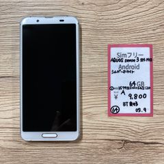 【64】SIMフリー　AQUOS sense3 SH-M12 　シルバーホワイト　64GB