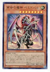 2025年最新】再世の魔神 ベミドバル スーパーの人気アイテム