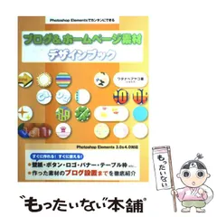 2024年最新】Photoshop Elements 中古の人気アイテム - メルカリ