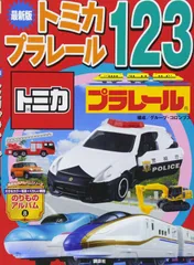 トミカまとめ売り123台 Opening a large amount of Tomica minivans! adult diecast car