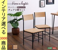 2脚セット】不二貿易 折りたたみチェア FC-14 木製チェア - メルカリ