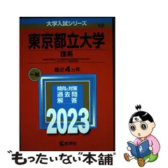 2024年最新】東京福祉大学の人気アイテム - メルカリ