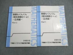 2024年最新】微積もぐんぐんの人気アイテム - メルカリ