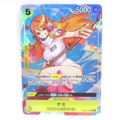 BANDAI - ワンピースカード　OP08-106SR ナミ(OP08-106) | SR | ドラゴンスター | ONE PIECEカードゲーム