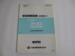 2024年最新】F23 アトラスの人気アイテム - メルカリ