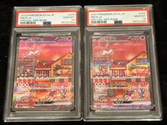 ⭐︎⭐︎連番⭐︎⭐︎ 205/165/SV2A/B ミュウex　PSA10