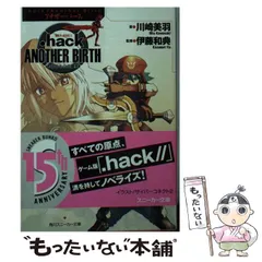 2024年最新】感染拡大 HACKの人気アイテム - メルカリ