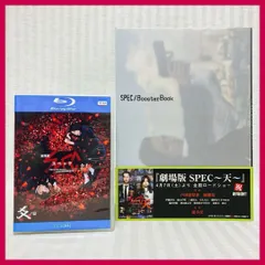スペック結　漸ノ篇　爻の篇　ムビチケ未使用 映画 SPEC スペック結 漸ノ篇 爻の篇 ムビチケ 使用済み