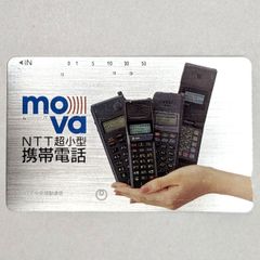 テレホンカード 使用済み品　NTT (mova)　1枚【 レトロ · アンティーク 】