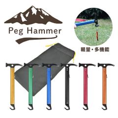 ペグハンマー 軽量 ジェラルミン スチール ヘッド ペグ ハンマー テント ペグ打ち ペグ抜き 多機能 キャンプ アウトドア タープテント 設営 軽量 ソロキャンプ BBQ 収納袋付 ストラップ付
