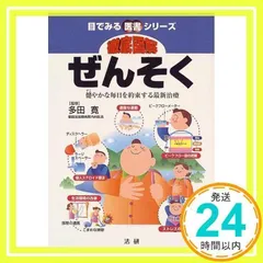 2025年最新】多田寛の人気アイテム - メルカリ