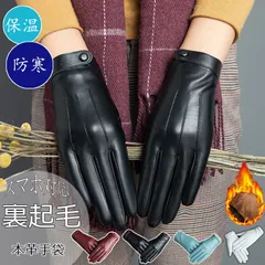 スマホ対応 裏起毛手袋 冬 レディース 革 グローブ 本革 手ぶくろ 本革グローブ レディース 秋冬 羊革手袋 バイク 暖かい 裏起毛 防寒手袋 きれい かわいい 女性用 プレゼント ギフト yasheng02
