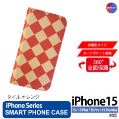 iPhone15 Plus Pro ProMax ケース 手帳型 アイフォン スマホカバー PVC レザー タイル オレンジ
