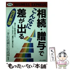 2024年最新】相続、贈与の人気アイテム - メルカリ