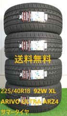 225/40R18 92W XL ARIVO ARZ4 新品 サマータイヤ 4本セット 2025年製 送料無料 225/40/18