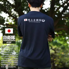 自衛隊 グッズ JSDF Tシャツ 半袖 メンズ 全3種 大きいサイズ 陸上自衛隊 海上自衛隊 航空自衛隊 陸自 海自 おしゃれ かっこいい 防衛省 服 ドライTシャツ 速乾Tシャツ PX品 エンブレム  自衛隊グッズ JT-TS-TS-042 2XL 3XL