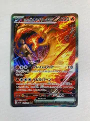 PSA10 R団のファイヤー 旧裏 リーダーズスタジアム 146 1998 PSA10 R団のファイヤー 旧裏 リーダーズスタジアム 146 1998