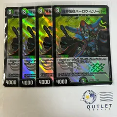 黒緑バロム パーツ バロムナイトメア デュエルマスターズ 黒緑バロムナイトメアデッキパーツ - メルカリ