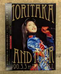 森高千里/森高ランド・ツアー1990.3.3 at NHKホール〈完全初回生産… ワードレコーズ・ダイレクト / 【通販限定特別価格】森高ランド