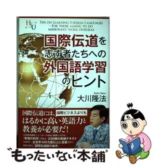 2023年最新】幸福の科学 大川隆法の人気アイテム - メルカリ