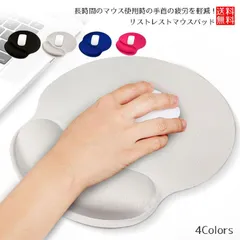 【手首の疲れに 低反発クッション】マウスパッド リストレスト 一体型 手首 クッション 動かない 在宅勤務 テレワーク _bのサムネイル