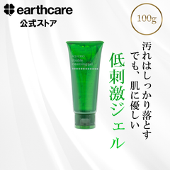 アクシリオ ダブルクレンジング ゲル 100g【アースケア公式】 毛穴 いちご鼻 ニキビ ケア もできる しっかり 汚れ が 落とせる でも 肌に優しい 低 刺激
