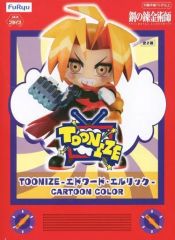 [중고] 피겨 에드워드 엘릭 (카툰 컬러) [강철의 연금술사 FULLMETAL ALCHEMIST] TOONIZE-에드워드 엘릭-