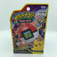 2024年最新】ポケットモンスター ポケモン めちゃナゲ! モンスター 