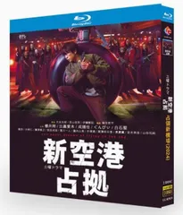2025年最新】大病院占拠 blu-rayの人気アイテム - メルカリ