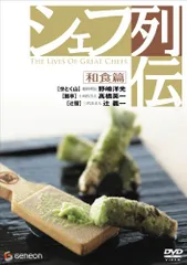 2026年最新】辻調理師専門学校 dvd日本料理の人気アイテム - メルカリ