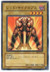 2025年最新】サイクロプス 遊戯王の人気アイテム - メルカリ