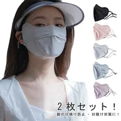 フェイスカバー UV uvカット レディース ランニング スポーツマスク おしゃれ 息苦しくない 薄手 2枚セット 小顔効果 日よけ 顔 日焼け防止 グッズ 紫外線対策グッズ テニス ジョギング 接触#ggfc748