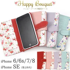 【 iPhone 手帳型スマホケース ハッピーブーケ 】ip7-9800