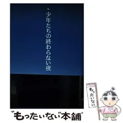 ビューティフル・ネーム (新潮文庫 さ 27-11) | 鷺沢 萠 |本