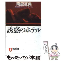 2026年最新】南里_征典の人気アイテム - メルカリ