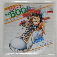 【カルト名盤】サミュエル・ホイ『Mr.Boo!』LP サミュエル・ホイ / ミスター・ブー（7inchシングル） | Books