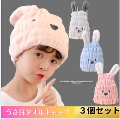 タオルキャップ ドライキャップ 子供用 吸水タオル 吸水 速乾 髪 ふわもこ ヘアキャップ 大人用 シャワーキャップ 風邪を防ぐ ドライキャップ ヘアターバン 強い吸水性 お風呂上がり バス用品 男女兼用