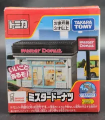 未開封品 トミカタウン セブンイレブン・ミスタードーナツ・ミニストップ・歩道 未開封品 トミカタウン セブンイレブン・ミスタードーナツ